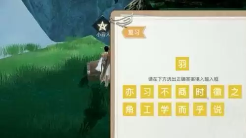 天谕手游翼之往事箱子答案是什么