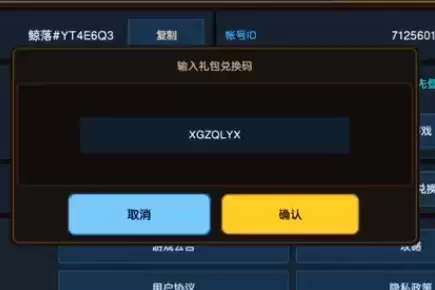 《坎公骑冠剑》7月9日礼包兑换码