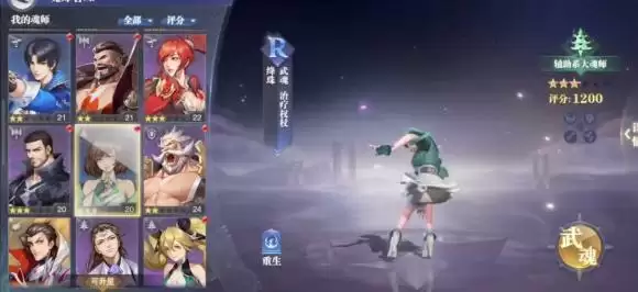 《斗罗大陆：魂师对决》破甲流阵容搭配推荐