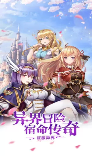 魔王契约女仆大乱斗