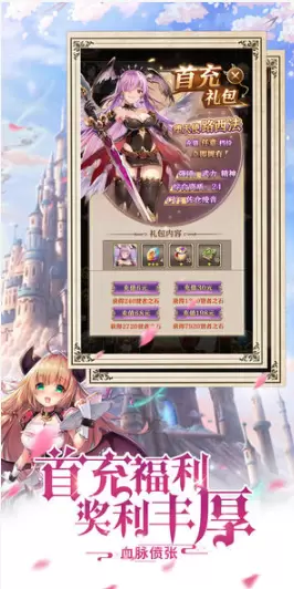 魔王契约女仆大乱斗