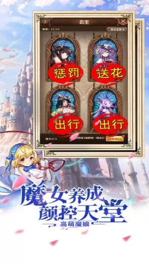 魔王契约女仆大乱斗
