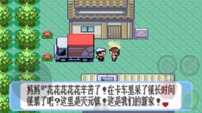 口袋妖怪催眠小镇