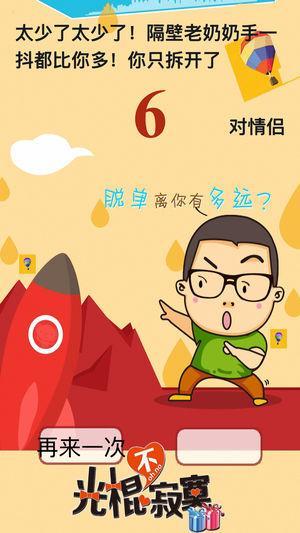 拆散情侣保护单身狗