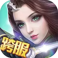 封神西游BT版