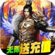 乱世无双无限送充值版