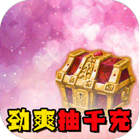 神骑世界下载最新版