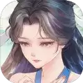 造化长生劫