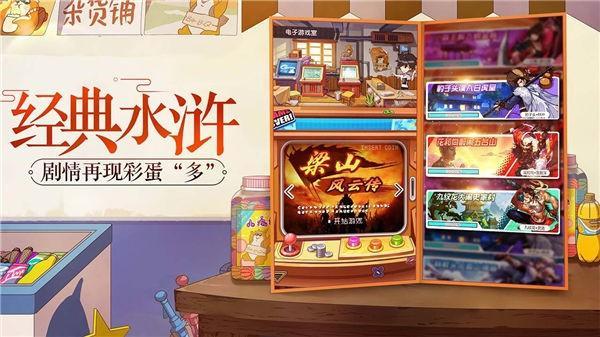 小浣熊百将传ios先享