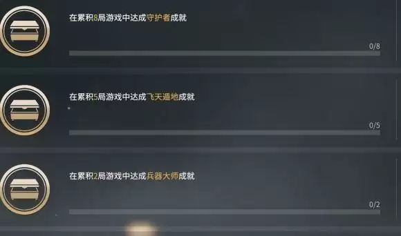 永劫无间飞天遁地成就怎么解锁？飞天遁地成就达成攻略图片2