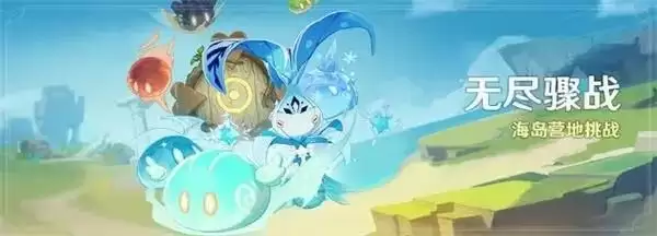 原神无尽骤战第四天攻略大全 无尽骤战在熔融的炉心通关阵容推荐图片1