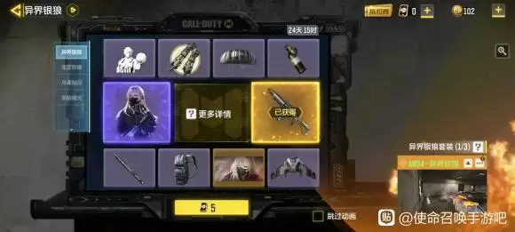 使命召唤手游异界银狼多少钱？异界银狼转盘抽满价格一览图片2