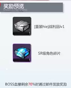 《空匣人型》手游军团战奖励汇总