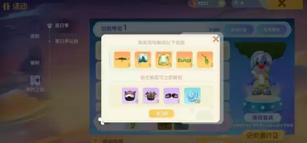 《摩尔庄园》手游夏日通行证性价比介绍