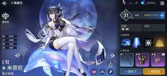 《原神》神铸定轨作用介绍