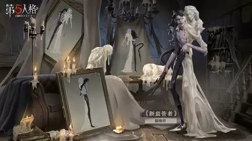 《第五人格》蜡像师什么时候出