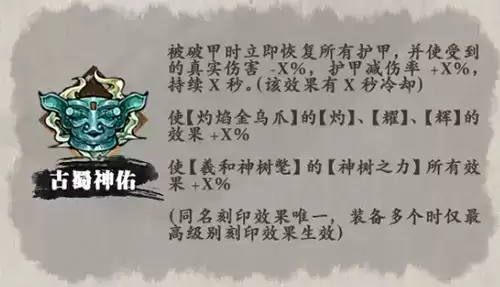 影之刃3游戏截图