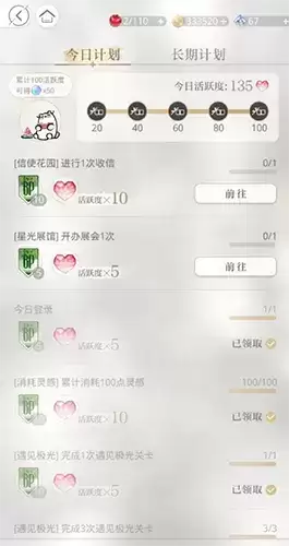 光与夜之恋游戏截图