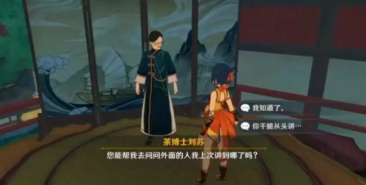 《原神》旅者且留步成就完成方法