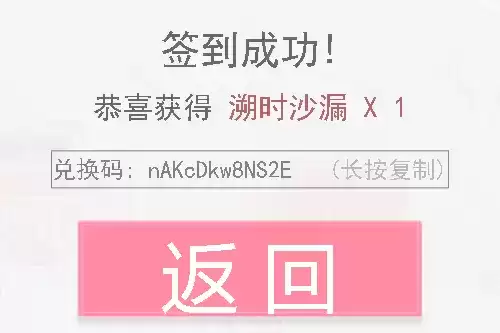 《恋与制作人》2021年7月12日兑换码