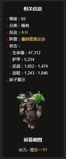 唤风者克劳恩在哪