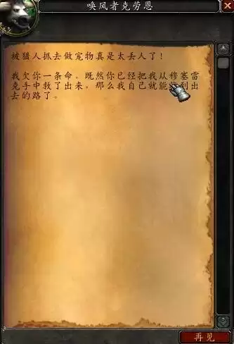 唤风者克劳恩在哪