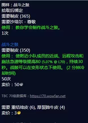 战斗之鼓在哪学