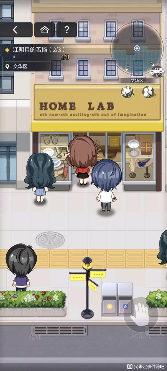未定事件簿江明月的苦恼怎么触发?江明月的苦恼任务流程攻略图片1
