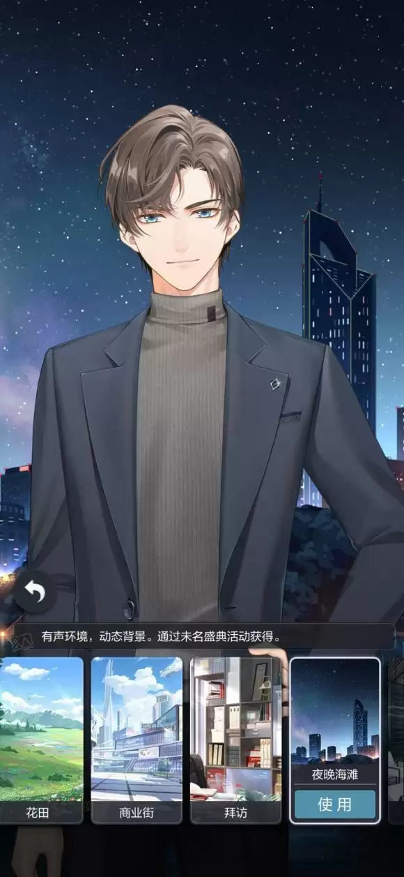 未定事件簿江明月的苦恼怎么触发?江明月的苦恼任务流程攻略图片2