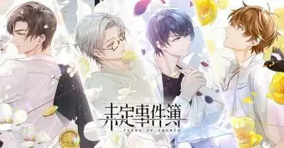 未定事件簿神秘博客密码是什么?神秘博客密码汇总图片2