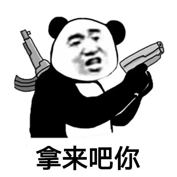 抖音拿来吧你是什么梗？拿来吧你梗意思出处[多图]图片1