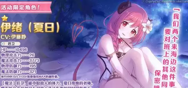 《公主连结》水魅魔如何获得