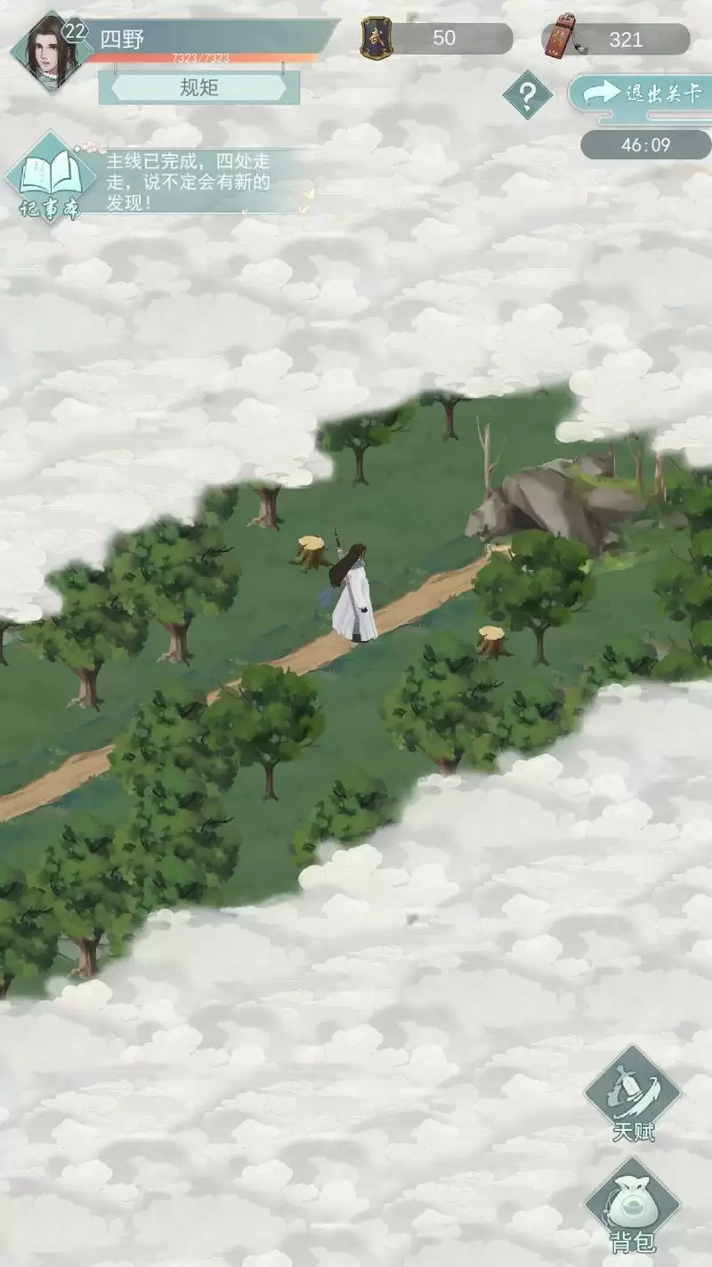 《江湖悠悠》青云寨第四关通关攻略