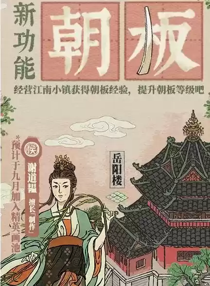 《江南百景图》朝板象简购买建议