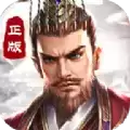 守护诸葛亮