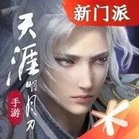 天涯明月刀手游手机