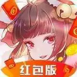 修仙物语红包