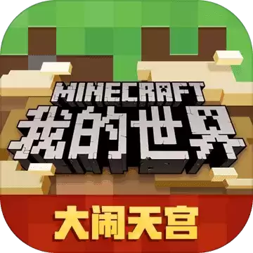 我的世界附属天庭mod