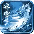 冰雪战域