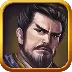 三国曹操传单机