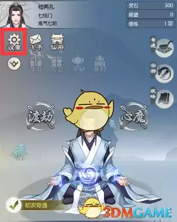 《无极仙途》7月12日礼包码介绍