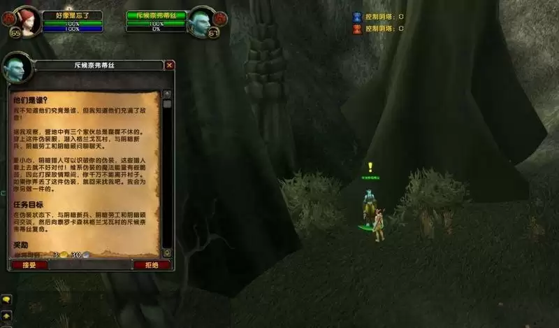 魔兽世界他们是谁任务怎么做