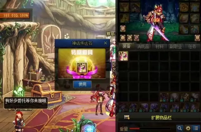 dnf神话怎么跨界