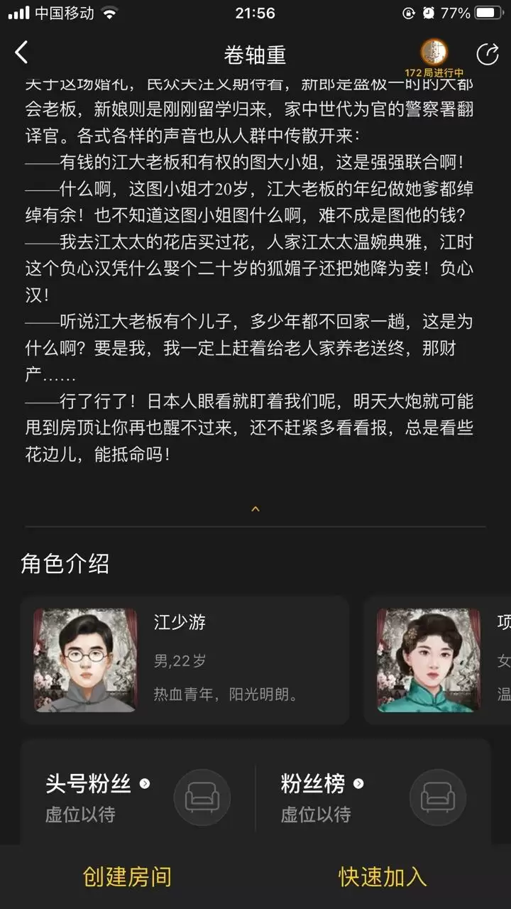 百变大侦探卷轴重凶手是谁?卷轴重剧本杀凶手真相解析图片3