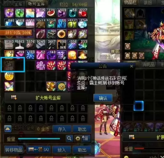 dnf神话怎么跨界