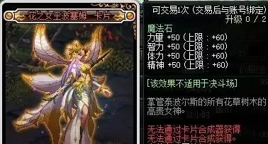 奶妈怎么堆智力到8000