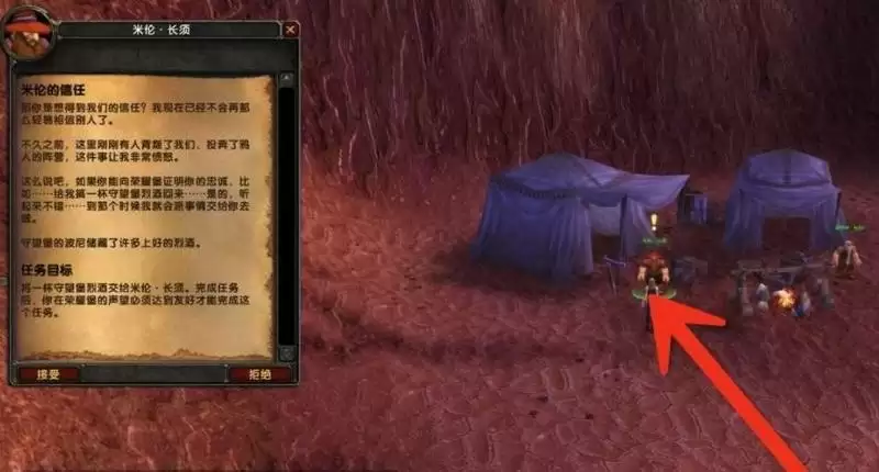 魔兽世界米伦的信任怎么做_2 魔兽世界米伦的信任怎么做