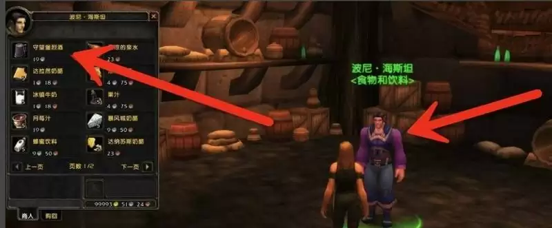 魔兽世界米伦的信任怎么做_4 魔兽世界米伦的信任怎么做
