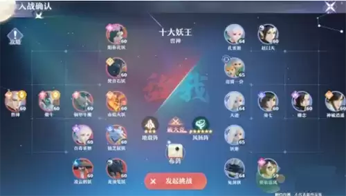 梦幻新诛仙游戏截图