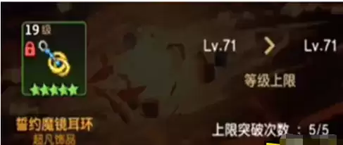 《坎公骑冠剑》未来公主饰品选择攻略